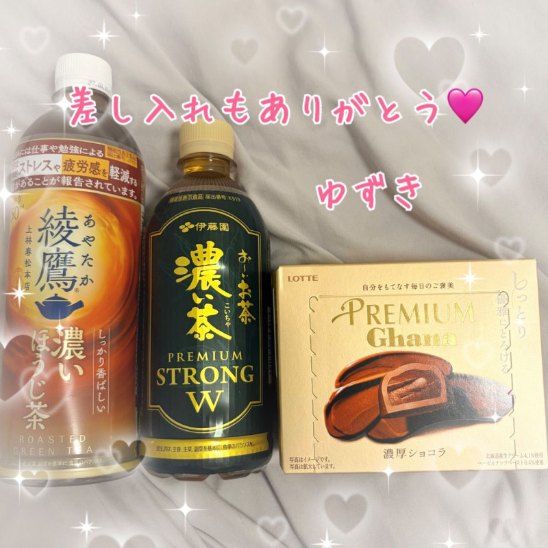 ゆずきの写メ