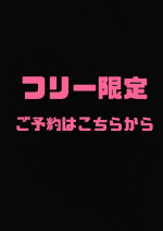 ちゃんこフリーはこちらから！